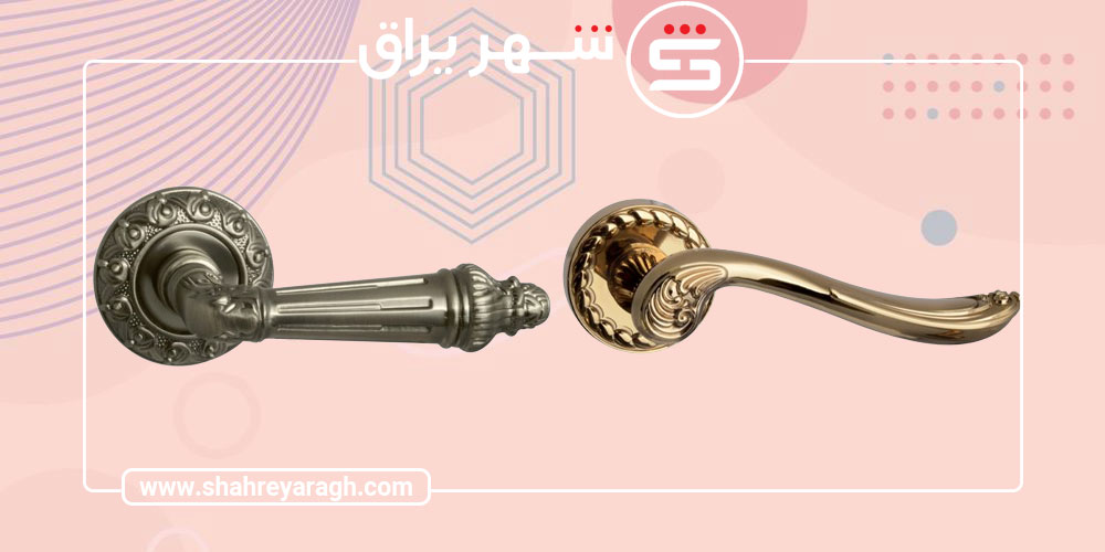 دستگیره های قدیمی و کلاسیک