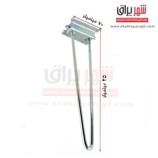 عکس پایه تاشو میز تحریر 25 سانت