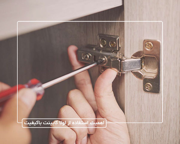 اهمیت استفاده از لولا کابینت باکیفیت