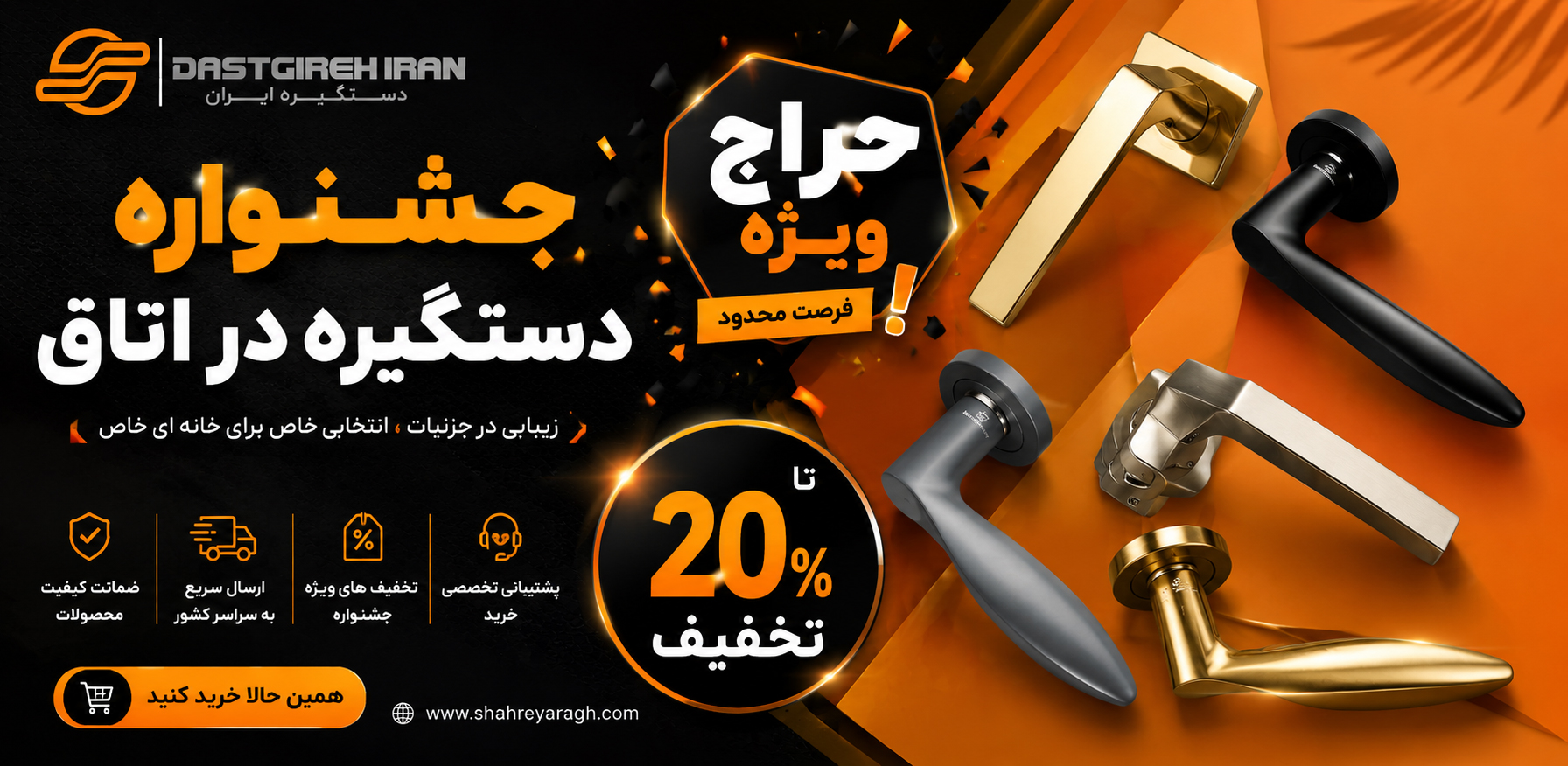 تخفیف جشنواره;#000000