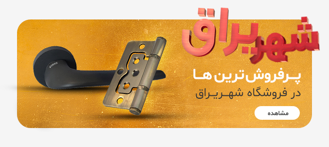 پرفروش ترین ها
